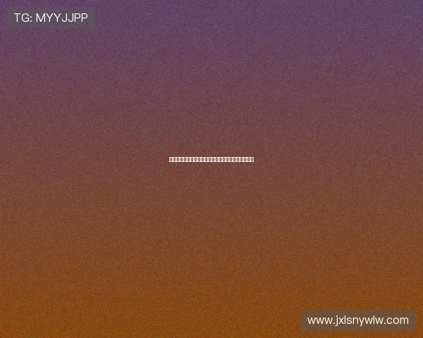 帕夫洛维奇：教练的指导让我们踢球更有信心和凝聚力