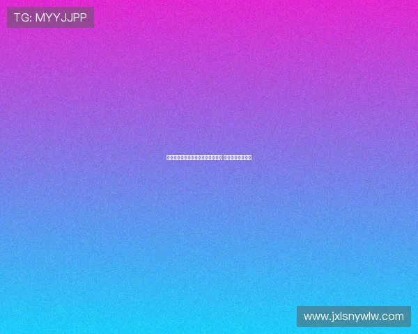 亚冠精英联赛超级巨星关键时刻失误 引发赛场风云变幻